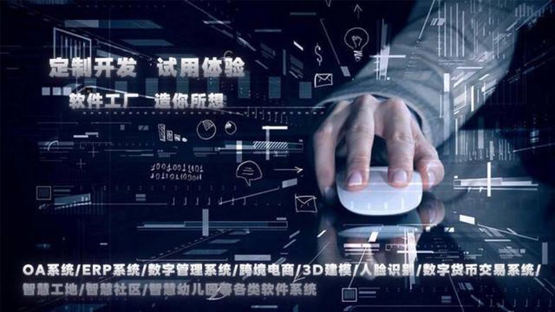 重庆软件开发行业动态:新时代的技术革新